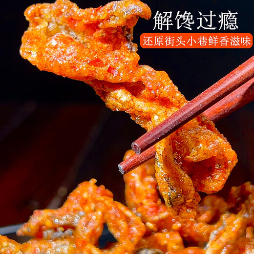Internet celebrity snacks to relieve cravings, office snacks, honey spicy fish skin, cod skin 35g*10