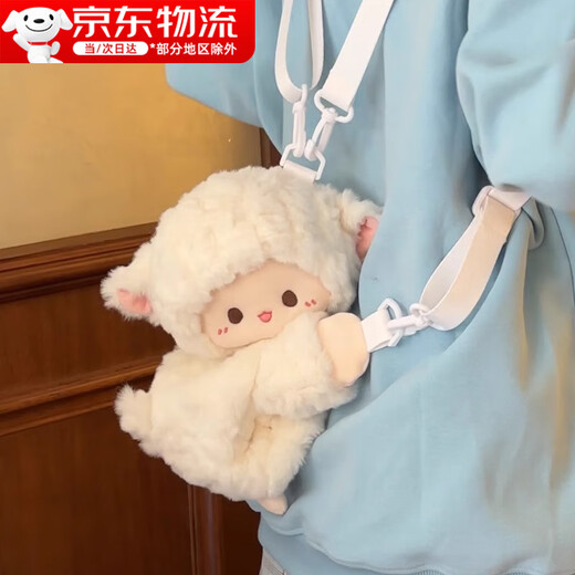 Birthday gift for girls, cross-body bag for women, cute plush doll backpack, niche, advanced student party, practical, exquisite, romantic and high-end lamb, about 23cm