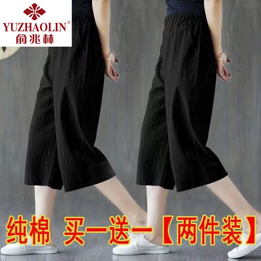 
Yu Zhaolin single/two-piece: pure cotton wide-leg pants for women 2025 new summer thin fashion Korean casual pants cropped pants for women sirloin color + black [two-piece pants] L 106-120Jin [Jin equals 0.5 kg]