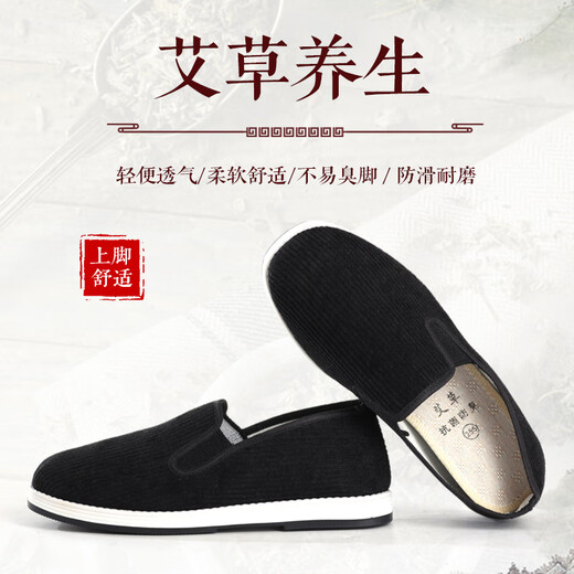 3539老北京布鞋男低帮软底休闲鞋一脚蹬工作鞋艾草传统布鞋 黑色 41