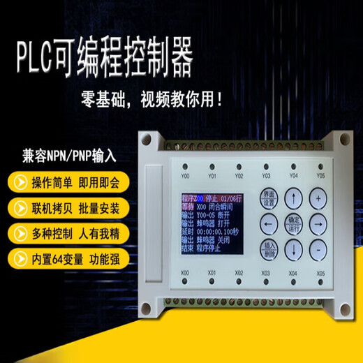 Simple PLC controller Chinese programming multi-function all-in-one machine cylinder solenoid valve counting cycle timing switch dual-axis stepper servo motor controller_servo stepper motor universal