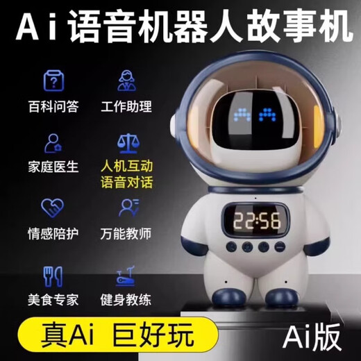 Allemagne Deepseek Robot Ai Doubao Intelligence artificielle Dialogue Astronaute Toys Gift's Gift Bluetooth Version - White No Mockup supporte AI Dialogue