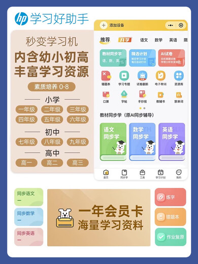 惠普4877打印机彩色喷墨4977手机无线4928打印复印扫描4978家用 HP DJ4978+终身VIP会员 500万份 套餐一