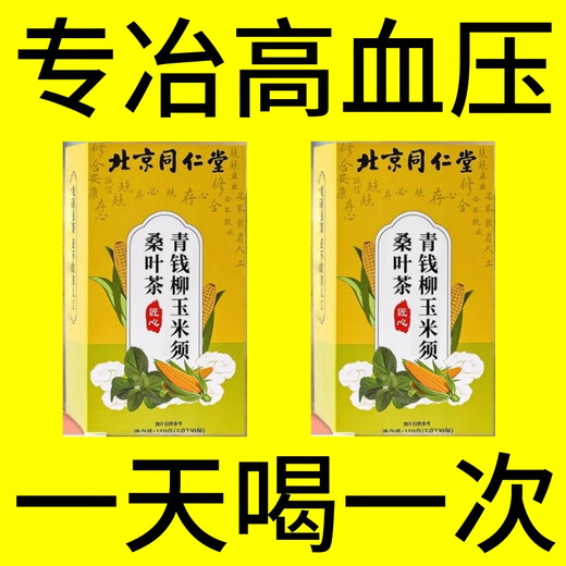 
Green Qianliu Corn Scarf Mulberry Leaf Tea is prepared with dry mouth and stay up late tea to remove fire and health tea Corn Scarf Tea has high blood sugar and blood lipids 5 bags [Buy three get two free] 75% of customers choose