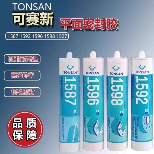 Sellador Kesaixin 1587 1596 1592 1598 sellador plano de caucho de silicona sellado resistente a altas temperaturas impermeable 1587 (100g)