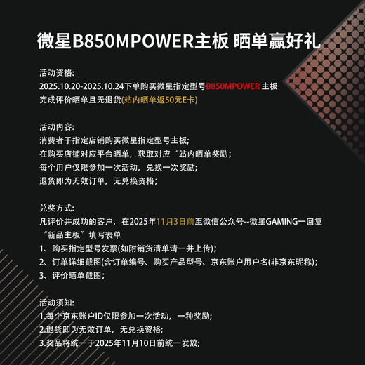 MSI B850MPOWER overclocking motherboard supports CPU AMD 9700X/9800X3D/9950X3D/9500F (AMD B850/AM5 interface)