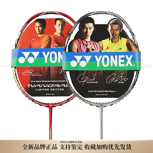 YONEX Badminton Racket NS9900 Ruisu NR900NR800NRGZ Doubles God ti10 3U Ti10 Purple G5 SP Air Shooting