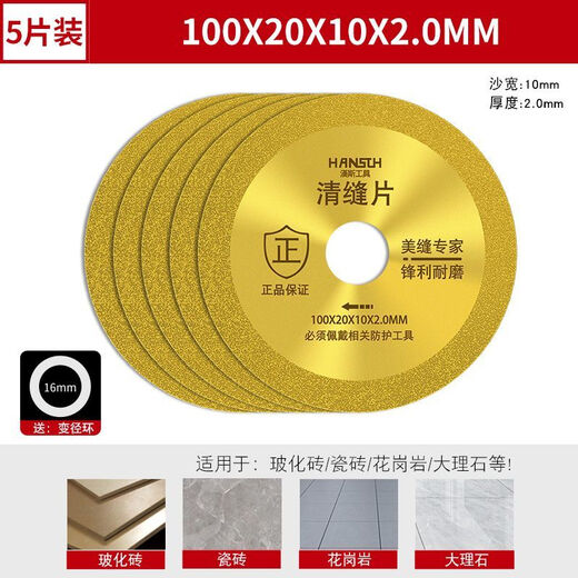 MieLanat ceramic tile beautiful seam cutting disc special angle grinder seam clearing saw blade emery slit grinding disc hand grinder straight 100 within 20 thick 1.4MM one piece