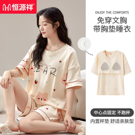 恒源祥夏季带胸垫一体睡衣女士短袖夏款夏天女款家居服纯棉2025新款套装 GXT-1047 M
