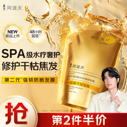 Adolf Hyaluronic Acid Strengthening Hair Mask 200ml Repairs Damaged Hair Conditioner Deeply Nourishes and Improves Frizz and Dryness