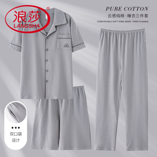 浪莎（LangSha）2025年新款纯棉男士三件套睡衣夏季短袖短裤长裤薄款套装 芬腾可安LMSJ9277 4XL 【建议190-210斤】