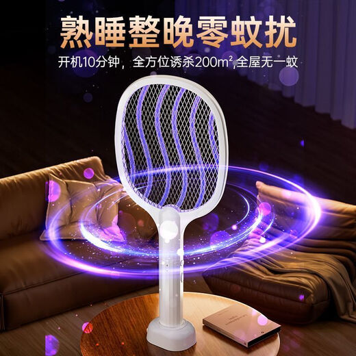 Xiaomi Buyi Trend Care Appliances Powerful Mosquito Killer Electric Mosquito Fly Swatter Two-in-One Lithium Battery Rechargeable Home Mosquito Killer Lamp Mosquito Repellent Artifact Mosquito Three-speed Adjustable + Purple Light Mosquito Attraction + Fast Charging Cable Version Three-speed Adjustable/Mosquito Killer Lamp/Free Base