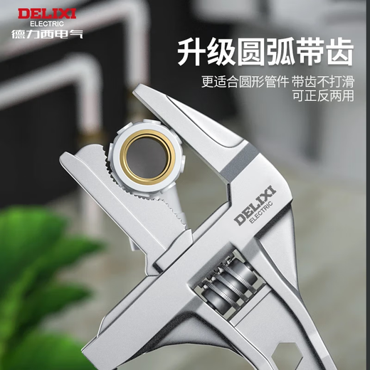 Delixi Bathroom Wrench Tool Multifunctional Short Handle Large Opening Repair Board Sewer Pipeline Air Conditioning Lift End Wrench