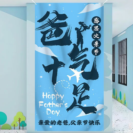 Thanksgiving Vatertag Banner Hintergrund Tuch Kindergartenschule Festliche Atmosphäre Szene Dekoration Dekoration Hängende Stoff 1416 Vatertag Hintergrund Tuch großer Größe 0,9 Meter x 1,8 Meter