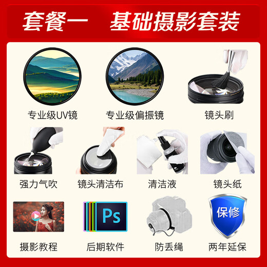 Canon EF 24-105 F4 IS II USM second-generation standard zoom lens, full-frame SLR lens disassembly, package 2, photography package, purchase package 2, upgrade to package 3 for free