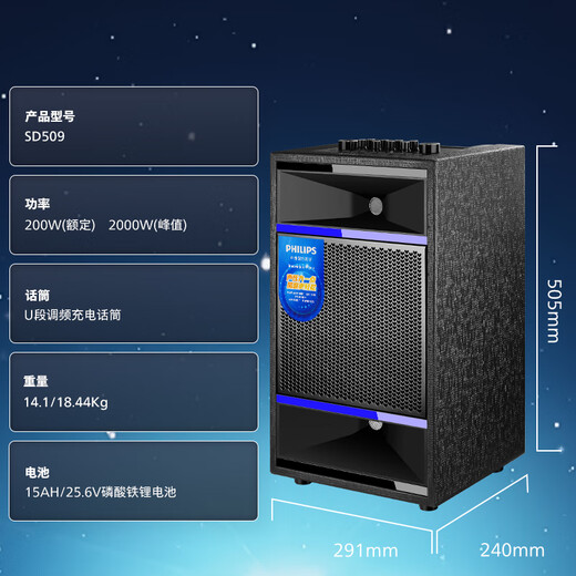 Philips outdoor stage high-power square dance audio mobile portable trolley commercial conference speaker wireless Bluetooth high-volume karaoke amplification with dual microphones SD509 8-inch subwoofer + dual professional microphones