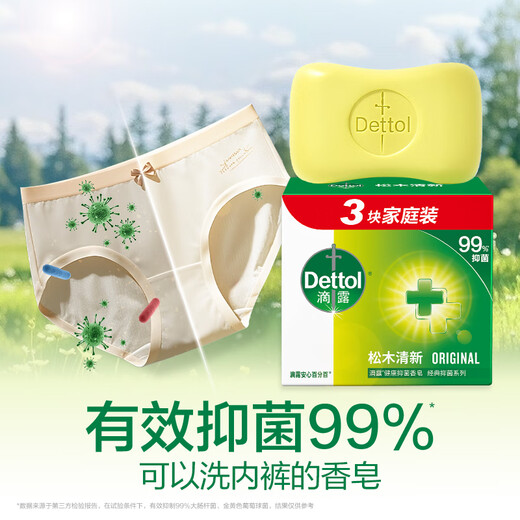 Dettol soap pine 115g*3 pieces men's soap women's soap bath hand washing bath antibacterial multi-purpose soap