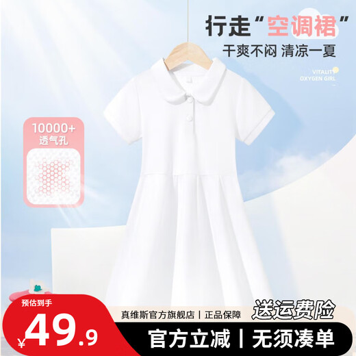 
Jewish girls summer POLO dress for children 2025 summer new girl long skirt medium large children fashionable breathable skirt [breathable and comfortable] pink/butterfly wing rabbit 160