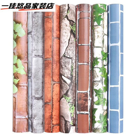 跨境自贴pvc复古宿舍墙纸3d壁纸自粘批发卧室砖纹立体直播背景墙 9226多色砖-0.45*10米