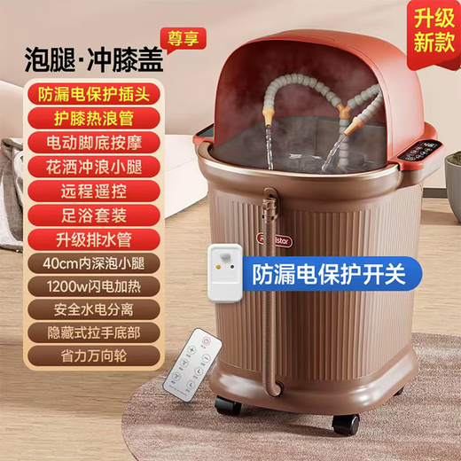 Royalstar foot bath over-the-knee foot bath heated automatic massage foot bath constant temperature fully automatic electric foot bath fumigation household deep bucket flush knee foot bath bucket as a gift for parents 75CM leak protection device leak protection plug + warm knee pads + medicine delivery package shower surfing calf + hidden handle + upgraded drain pipe