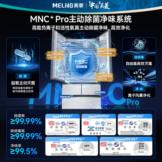 MeiLing small 510-liter French-style multi-door refrigerator with automatic ice making dual system zero ultra-thin embedded Ginkgo Jing glass panel BCD-510WFPU9BIZX national subsidy