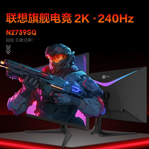 Moniteur de jeu Lenovo 27 pouces 2K natif 240 Hz 1 ms HDR400 respectueux des yeux à faible lumière bleue écran d'affichage externe pour ordinateur portable de bureau de jeu 27 pouces/2K/240 Hz/N2739SQ