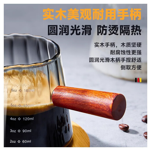 TEOTM glass extraction cup small milk cup with graduated measuring cup espresso wooden handle small milk jug ounce cup