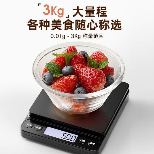LISM新款电子秤烘焙高精度家用小型克称精准厨房秤0.01g咖啡秤 黑色【三用款】高精传感便携防水 3888g/0.1g