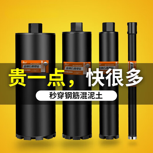 Rhinestone drill bit industrial grade long life fast drilling concrete rotor wall 245x350