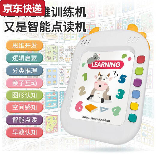 奇立彩儿童有声点读书逻辑思维训练卡片早教机发声学习宝宝1-3岁5 372道题+264道中英文点读电池版