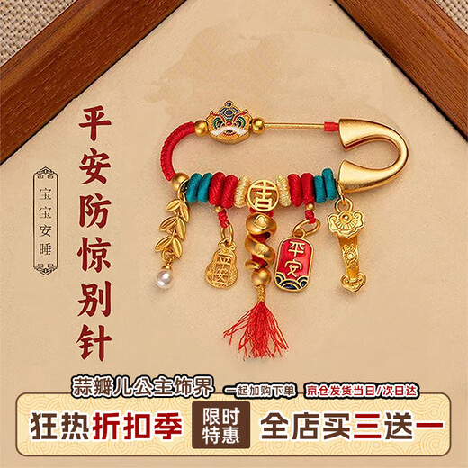 Baby brooch for pregnant women to suppress shock brooch for newborn baby ancient sand gold brooch pendant gift when going out to prevent shock and safety charm year-round safety - auspicious character twisted snake