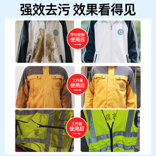 YNK UNIORAM heavy oil stain laundry detergent work clothes powerful heavy oil stain artifact clothes dry cleaning shop stain remover liquid chef machine repair