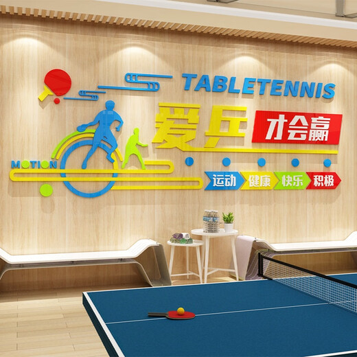 
Table Tennis Poster Wall Sticker Painting Promotion Training Hall Decoration School Sports Live Sports Room Cultural Center 16823 Love Table Tennis Will Win-China Yellow Sky Blue Light Green Extra Large