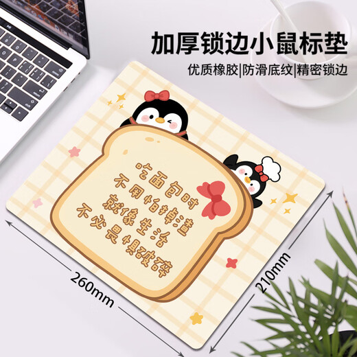 Original personalisierter Text Maus -Pad kleiner weiblicher Handgelenk Guard Netter Cartoon Desk Pad Office Computer Desktop Pad Customized 15839 Ablehre mentale interne Reibung 260x210mm x 3mm