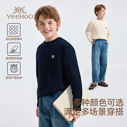 YEEHOO boys' sweaters, children's sweaters, medium and large children's clothing, long-sleeved bottoming shirts, girls' basic versatile autumn clothing, dark blue 150
