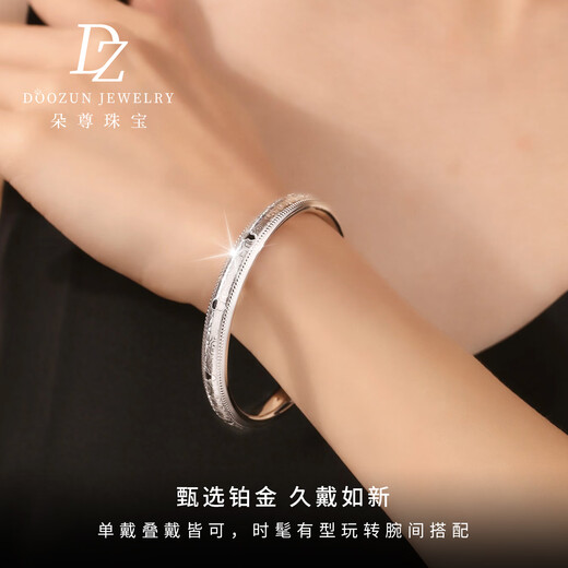 Duozun pt950 genuine platinum bracelet for women, platinum Xiangyun gourd bracelet, new Chinese Valentine's Day gift for girlfriend, custom styles available (contact online customer service)