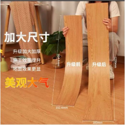 PVC wood grain thickened living room renovation self-adhesive flooring for special floor bedroom home simple direct laying 9905 Thickness 2.2 1220*184 1220*184