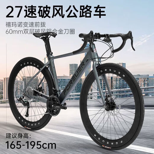 FOREVER new highway men's and women's bicycles with variable speed aluminum alloy ultra-light ultra-fast wind breaking 700 racing bicycle RS3527 speed 700C aluminum wire disc glare black