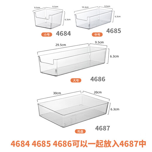 桌面收纳盒透明亚克力窄长条长方形镜柜化妆品文具笔厨房筷子盒 4877.侧U透明篮-中长 PET高透明