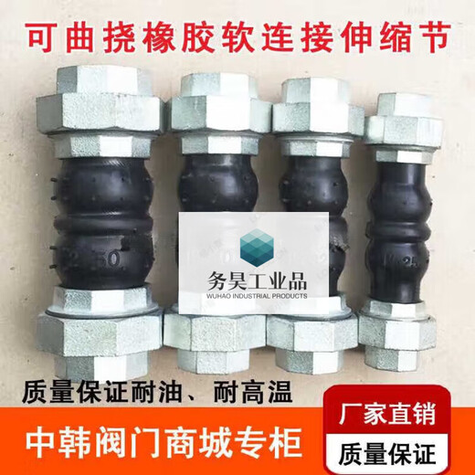 Wire rubber soft joint soft connection Internal thread expansion joint expansion joint Heating fan pipe DN80/3 inch diameter/GB 16 kg