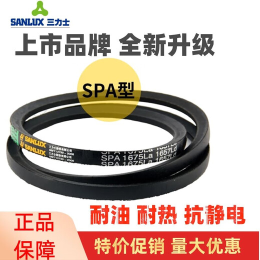 三力士（SANLUX）三角皮带5V 15N2690La/5V1060 15N2692La窄V带传动带 5V(15N)3892La