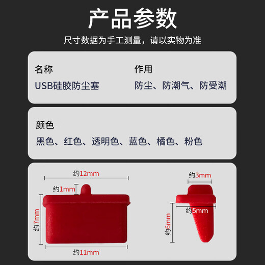 Computer Tools Computer Dustproof Accessories USB Dustproof Plug USB Sealing Plug Laptop USB Removable Silicone Material 3mm Tail Wing Design Plug-in Black 5 Pack