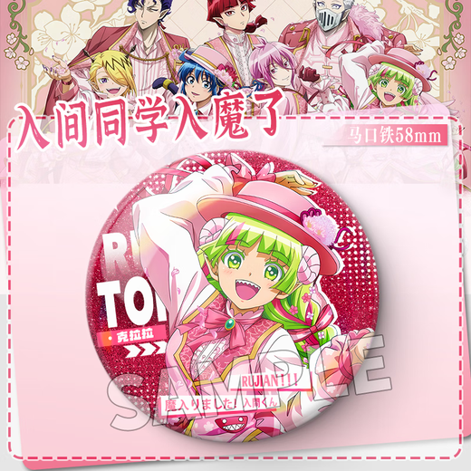 卡锐鲨入间同学入魔了周边吧唧欧佩拉新款吧唧徽章周边纪念谷子 全套7款(打包ZQ1047-1053) 58MM徽章(亮膜)+收纳盒