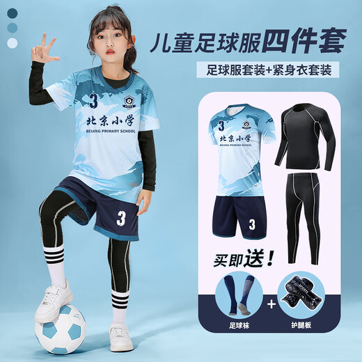 儿童足球服套装男女童小学生速干透气足球衣比赛训练运动队服定制 9227浅绿色四件套男女 26码身高140-150cm)