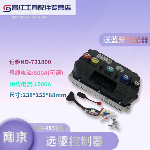 Nanjing remote drive controller 72850 841800 721200 electric vehicle motorcycle is suitable for Transit No. 9 small CN72850 (Maverick 485)