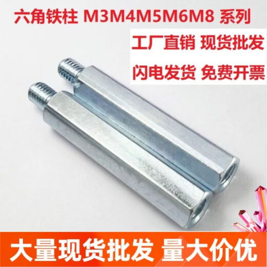 Yusenyi Hexagonal Stud Inner et dents externes M3M4M5M6M8 GALVANISÉ COLLE DE VIS ÉTENDUE COLONNE COLUMNE CONNEXION CONNECTION M5 * 15850 H7 GALVANISE