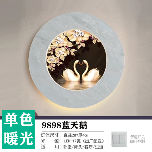 欧普照明（OPPLE）2025新款北欧主卧室壁灯床头灯现代简约客厅背景墙房间中式楼梯灯 9898蓝天鹅暖光
