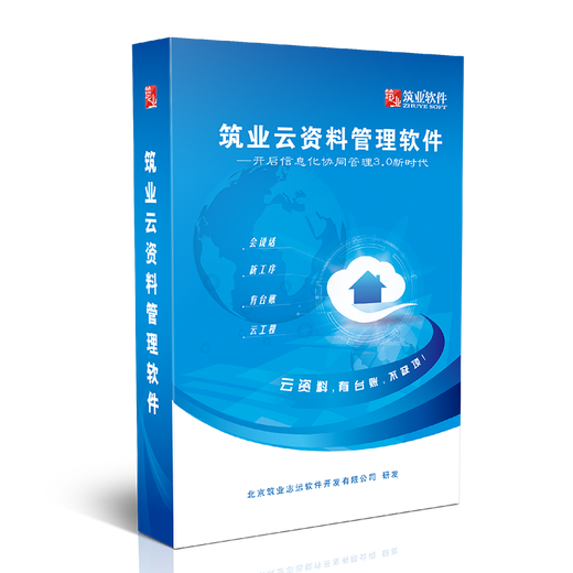 Zhuangye offizieller offizieller echter Peking Konstruktion Sicherheit Municipal Engineering Cloud Data Software verschlüsselt Lock Hunde Fangjian DB11/T695-2025 Management Remote Security plus vollständige Zahlung Peking Fangjian Single Professional