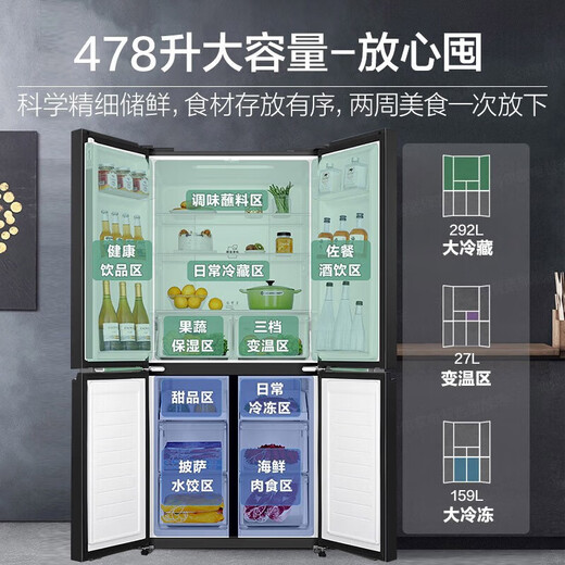 Haier refrigerator 478 liters cross door four-door double door household appliances first-class energy efficiency dual frequency conversion dual cycle ultra-thin embedded air-cooled frost-free large capacity state subsidy