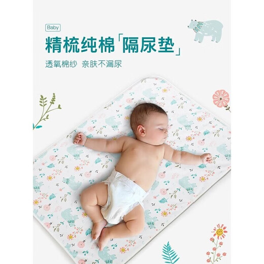 隔尿垫婴儿可水洗夏季隔尿垫婴儿床上用品宝宝床单棉儿童新生儿薄 呆萌熊【棉织隔尿垫-可机洗】 60x100cm